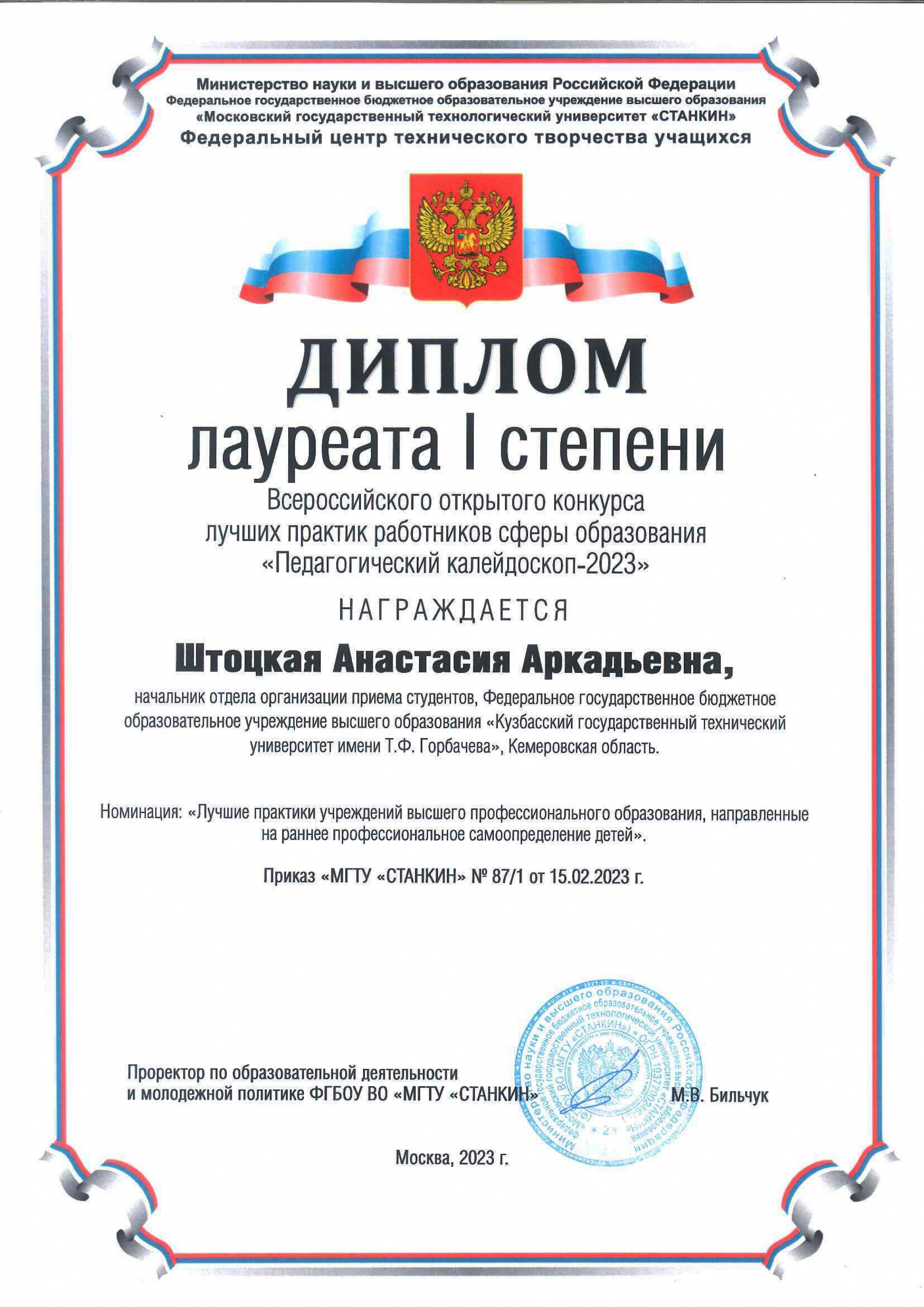 库兹巴斯国立技术大学